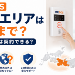 関電SOSの対応エリアはどこまで?関西以外は契約できる?【2026年】
